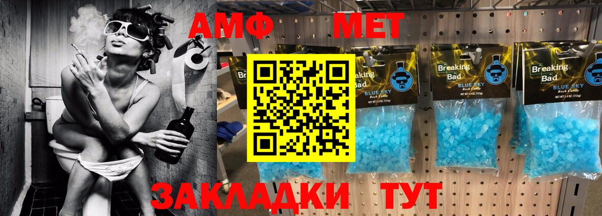 АМФЕТАМИН 98%  Вход с VPN  Amphetamine  Кингисепп 