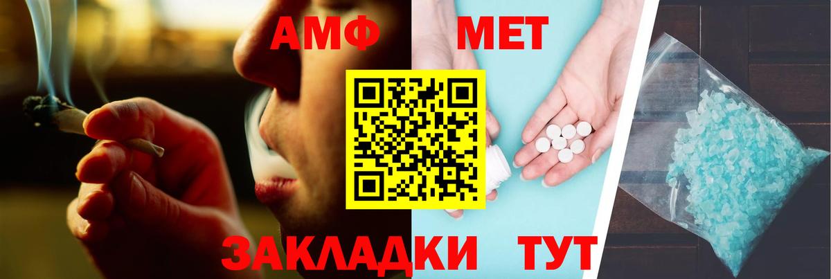 Amphetamine Premium Кингисепп