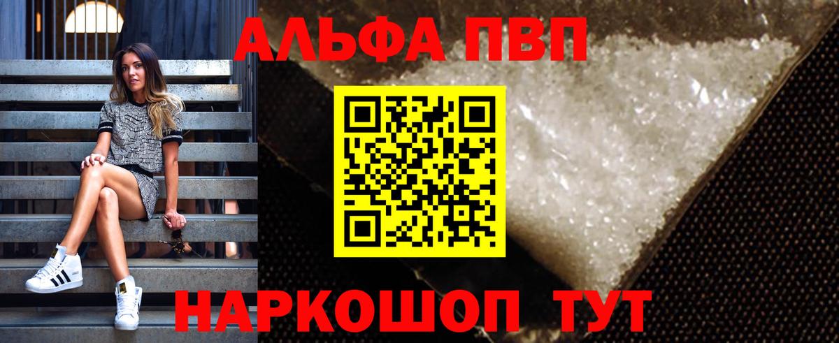 Alpha PVP СК КРИС Кингисепп