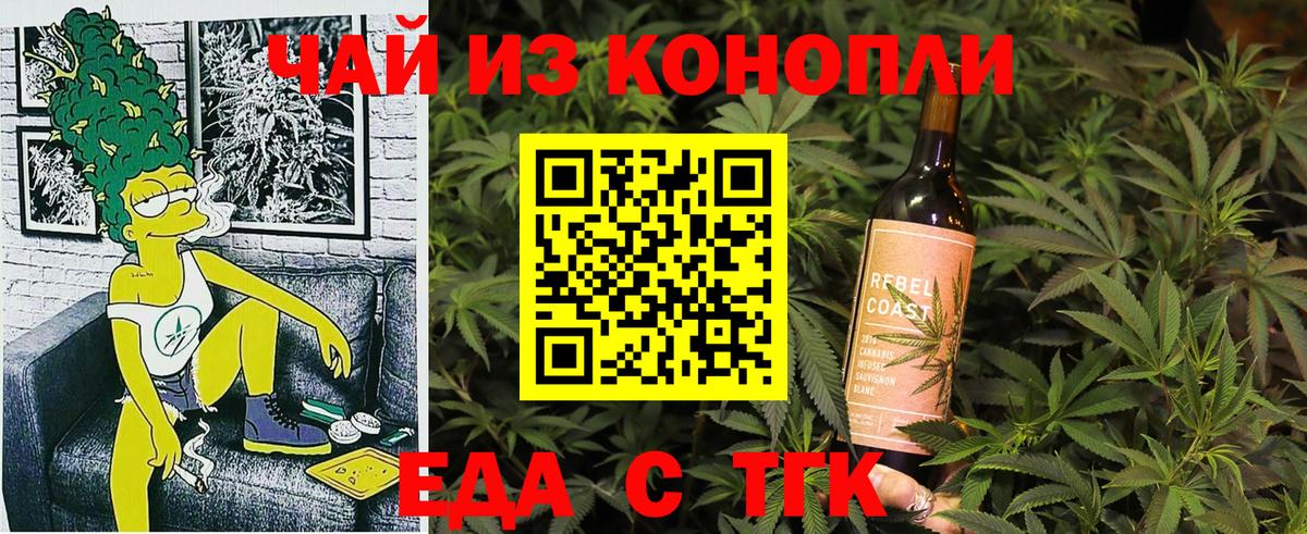 Cannafood конопля  Вход с VPN  Кингисепп 