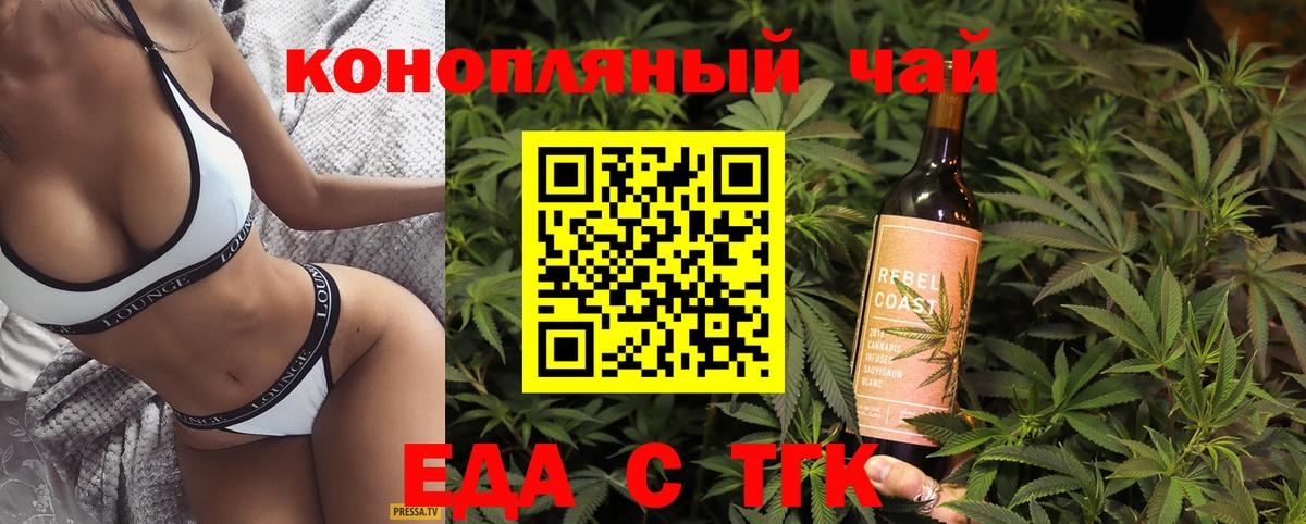 Еда ТГК марихуана Кингисепп