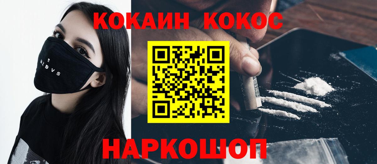 COCAIN Columbia  Cocaine  Кингисепп  Кокаин Перу  Вход с VPN 