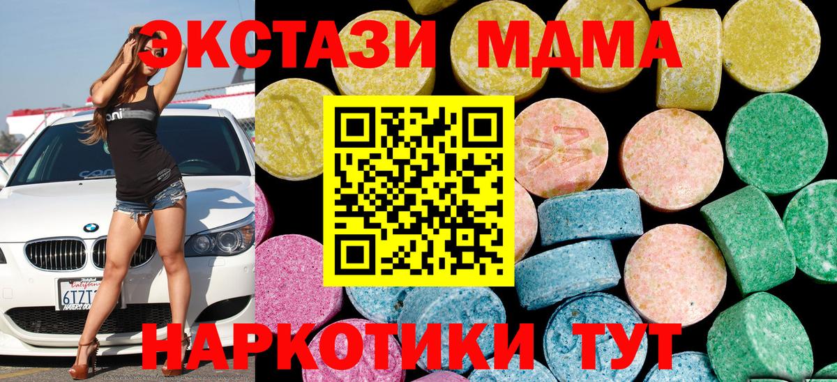 ЭКСТАЗИ 280мг  ЭКСТАЗИ бентли  Кингисепп  Вход с VPN 