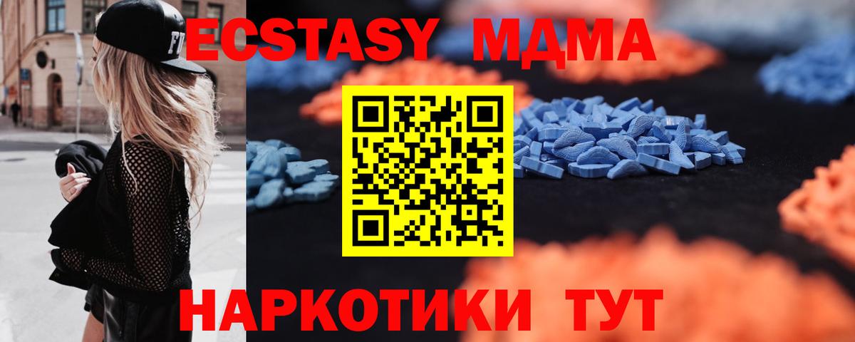 Экстази XTC Кингисепп