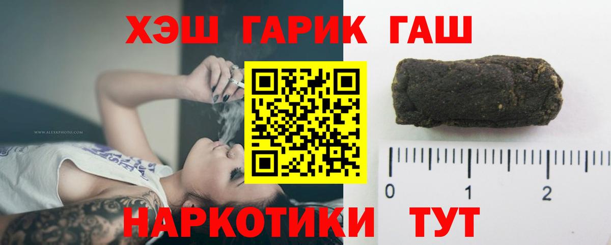 ГАШ 40% ТГК  ГАШИШ  Гашиш хэш  Кингисепп  Вход с VPN 
