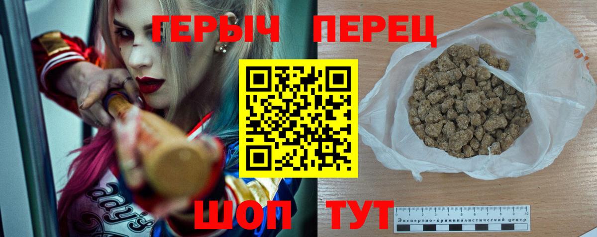 ГЕРОИН белый  Вход с VPN  Кингисепп 