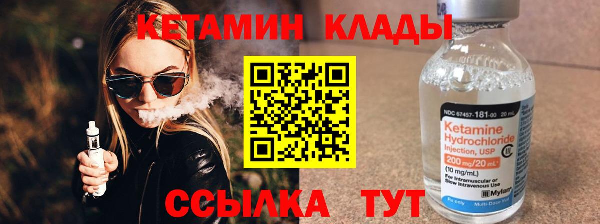 Кетамин VHQ Кингисепп