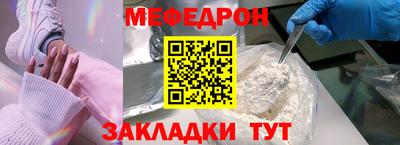 мефедрон VHQ Кингисепп