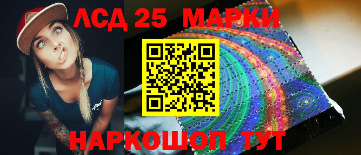 LSD-25 экстази кислота  Вход с VPN  Кингисепп 