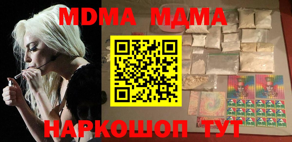 Кингисепп  МДМА crystal  Вход с VPN 