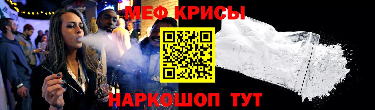 Кингисепп  Мефедрон 4 MMC  Меф  Вход с VPN  МЕФ mephedrone 