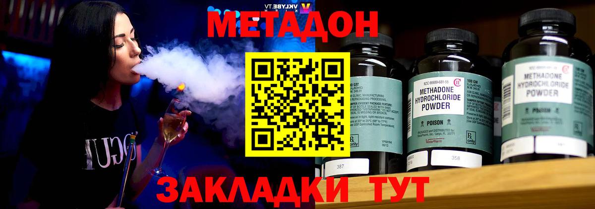 Кингисепп  МЕТАДОН мёд  Вход с VPN  МЕТАДОН белоснежный 